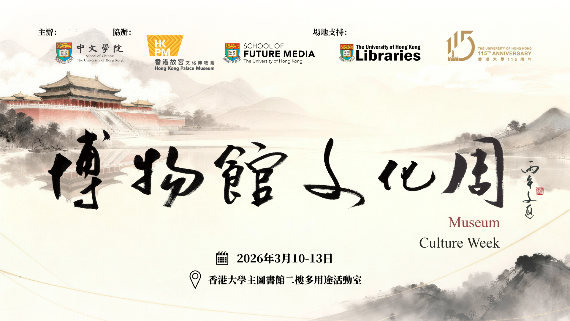 Museum Culture Week KV